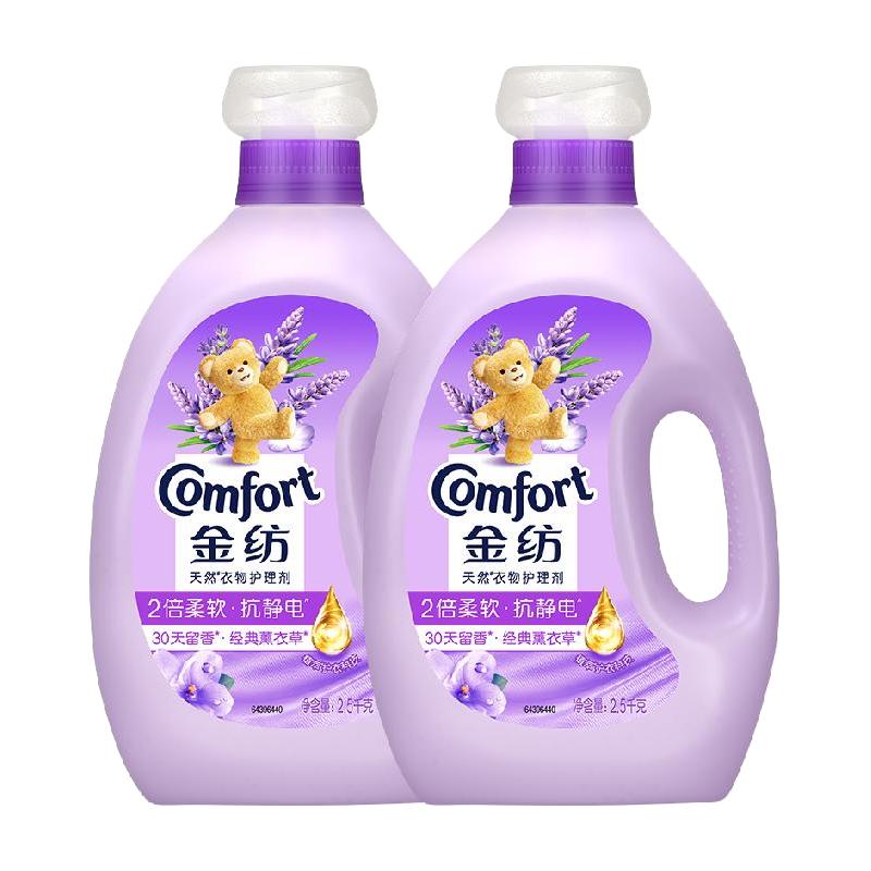 Comfort 金纺 亲肤系列 衣物护理剂 纯净温和