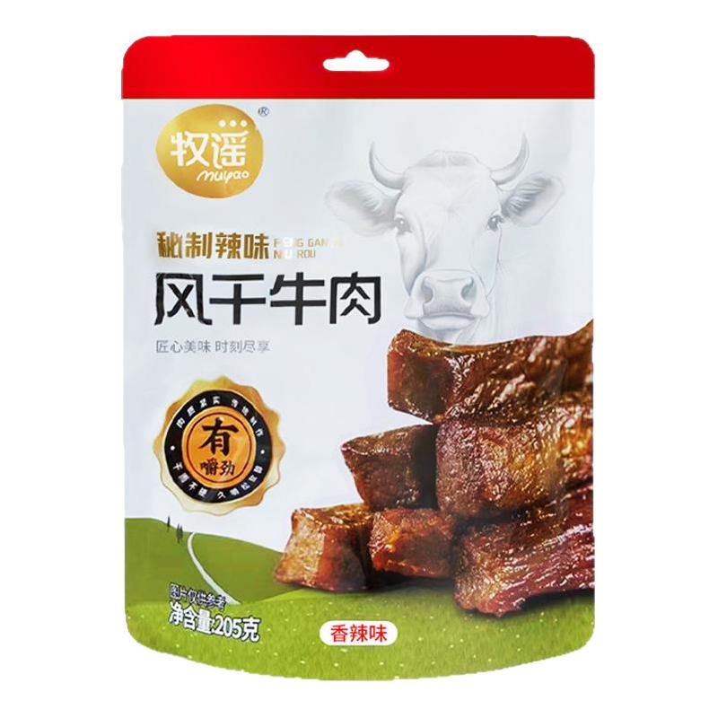 牧谣风干牛肉特产牛肉干205g原味香辣味牛肉零食休闲即食小吃