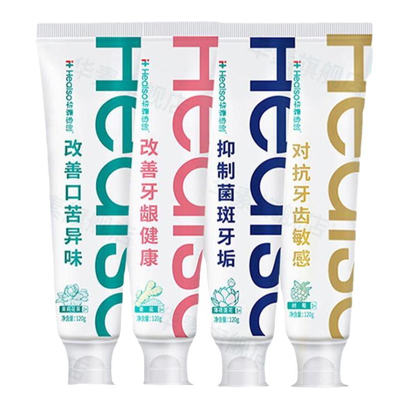 华素愈创店牙周牙龈炎成人牙膏含氟亮白抗敏感healso