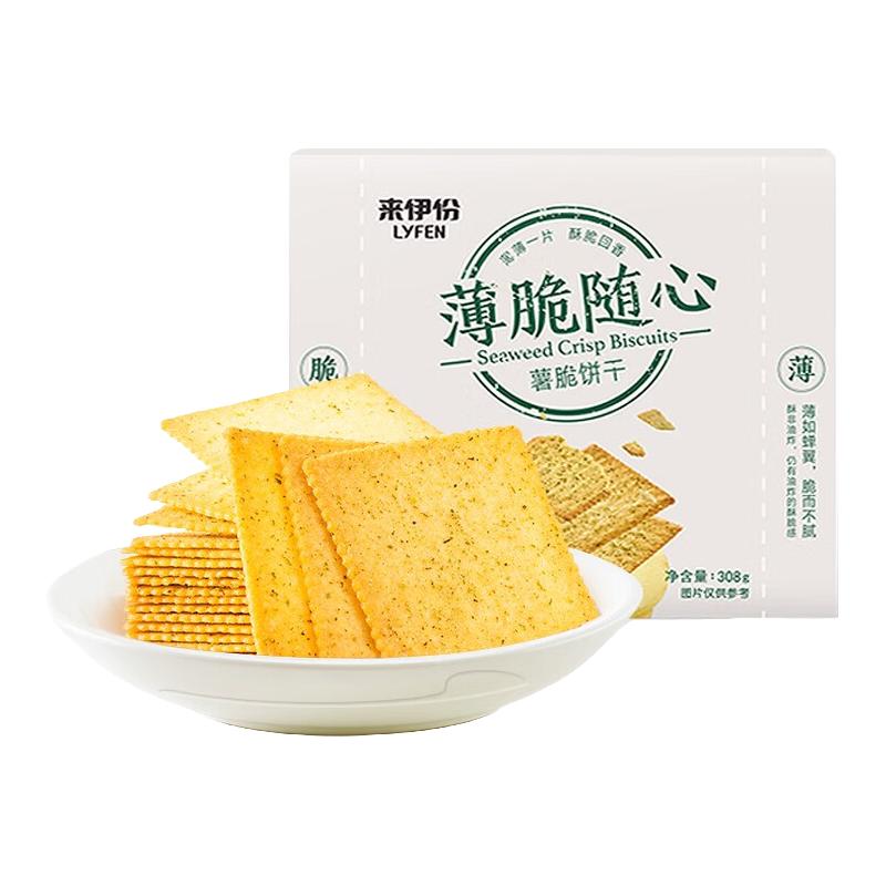 来伊份 薯脆饼干 海苔味 308g