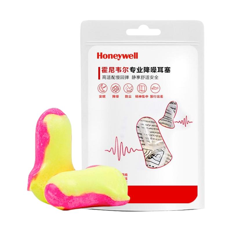 Honeywell 隔音防噪耳塞 8副装