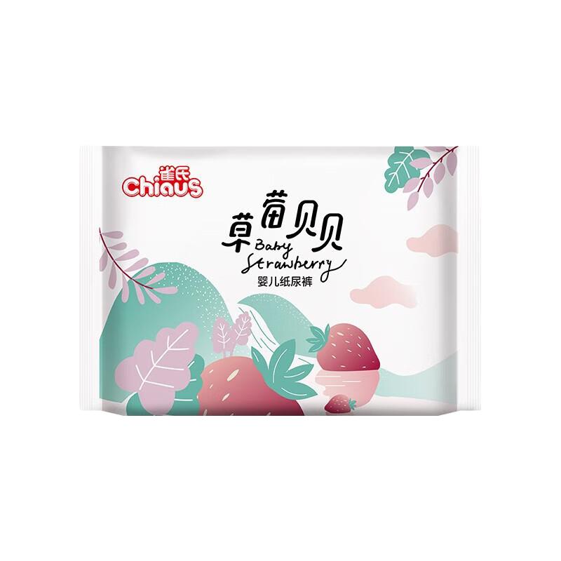 雀氏【新会员专享】拉拉裤尿不湿新生儿纸国产尿裤便携装合集玩彩派 草莓贝贝纸尿裤 便携装2片-XXL码