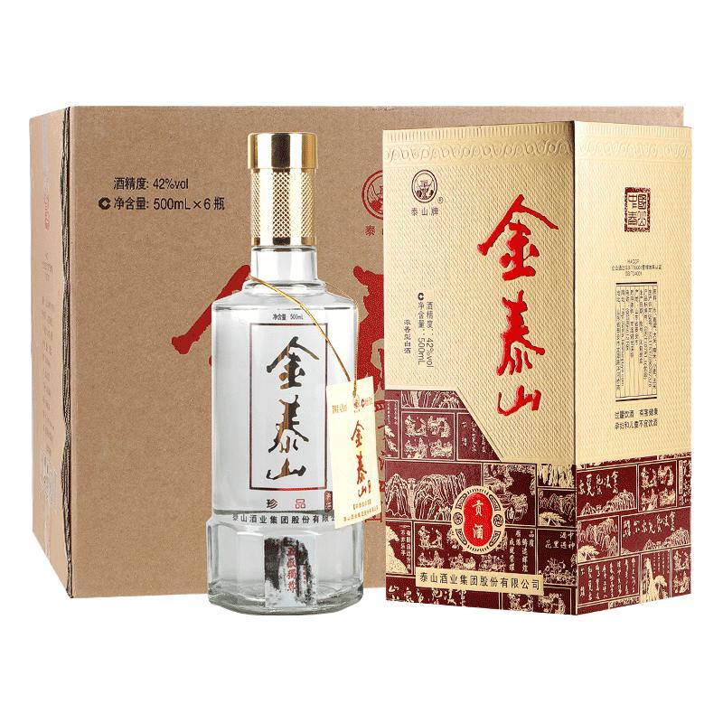 泰山牌 浓香型白酒 42度金泰山贡酒 整箱500mL*6瓶山东白酒