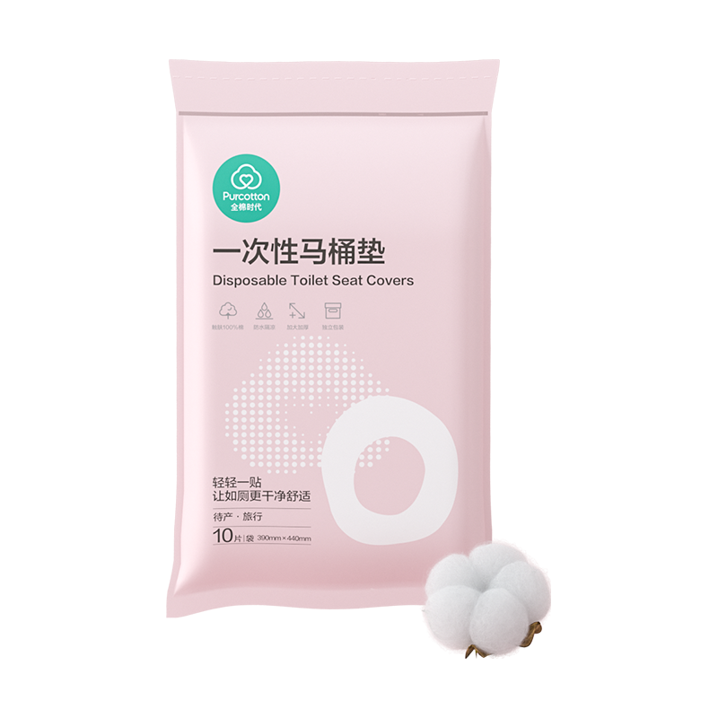 全棉时代 一次性马桶垫产妇孕妇可用旅行便携防水独立装10片\袋