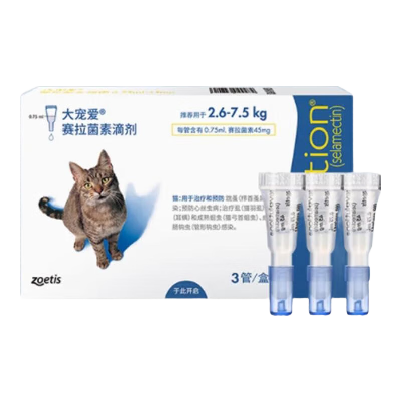 大宠爱 驱虫药猫咪体内外驱虫 整盒3支装/盒 大宠爱 2.6-7.5KG成猫用 3支/盒