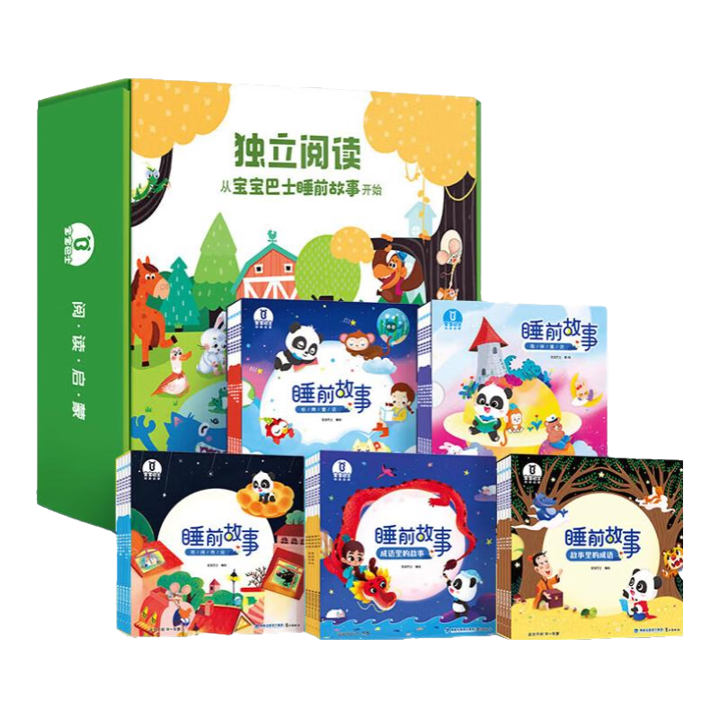 宝宝巴士图书儿童睡前故事书3-4岁宝宝睡前哄睡亲子阅读互动中英双语趣味漫画书籍幼儿启蒙绘本 睡前故事25本套盒
