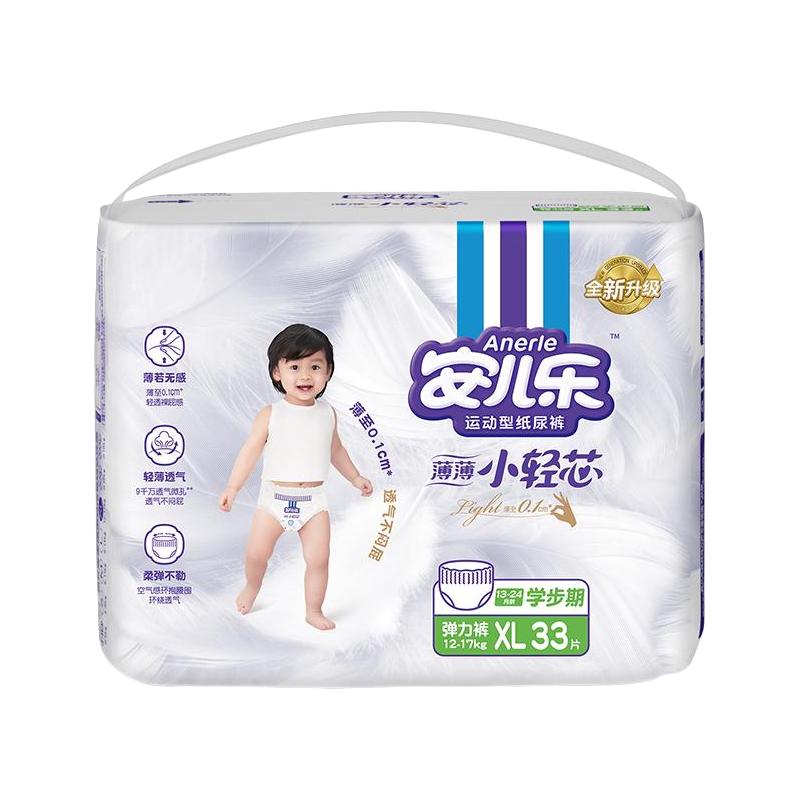 Anerle 安儿乐 薄薄小轻芯系列 拉拉裤 国潮款
