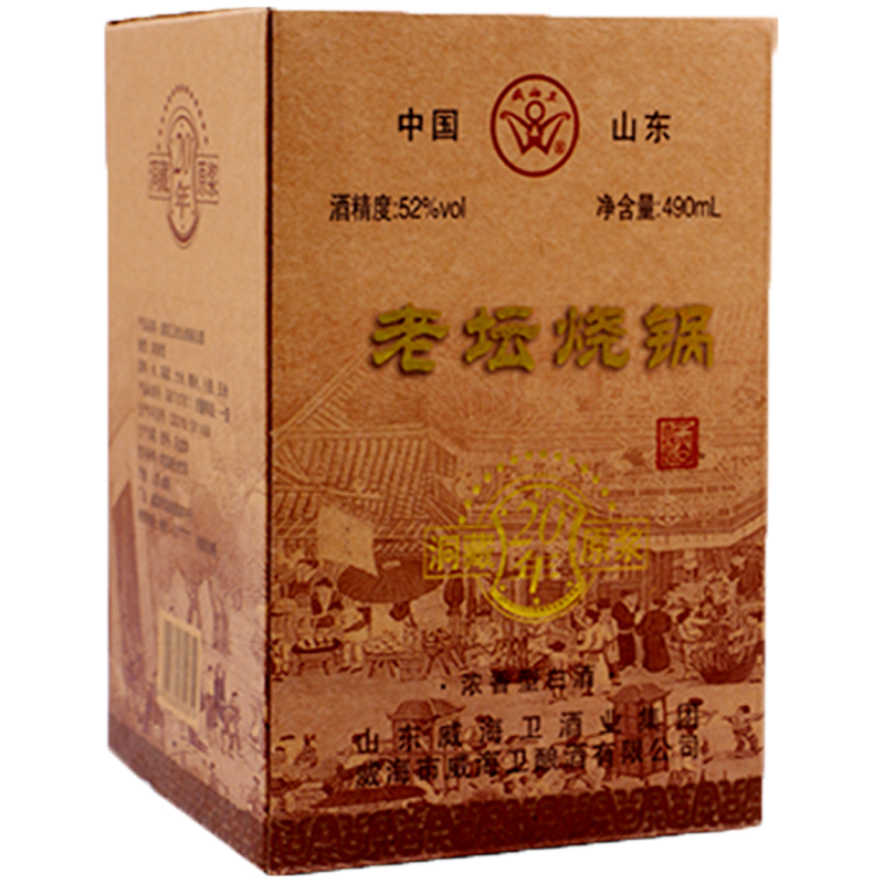 威海卫52度老坛烧锅白酒 490ml 高度国产白酒 浓香型 酒厂直供 单瓶价