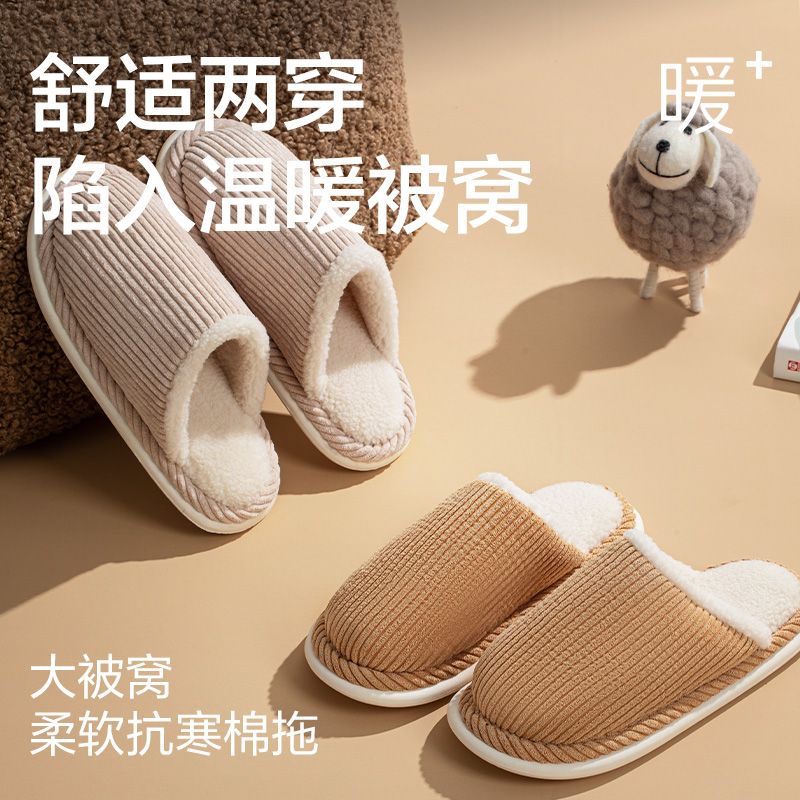 网易严选25男棉拖鞋居家拖鞋保暖灯芯绒拖鞋女加绒防滑鞋子冬