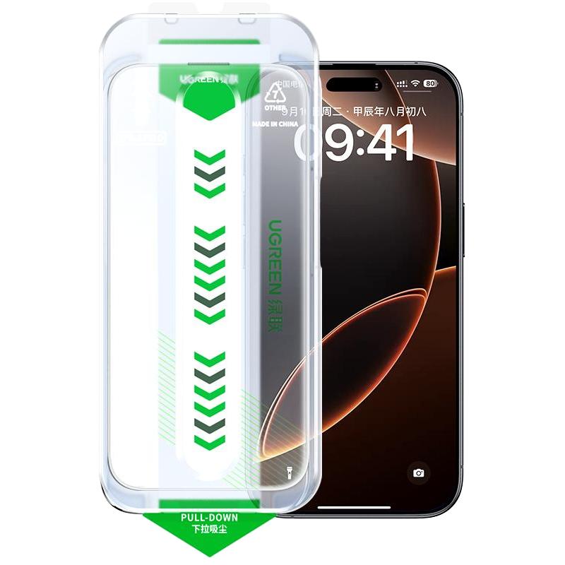 UGREEN 绿联 iPhone13-14全系列 钢化膜 一套装