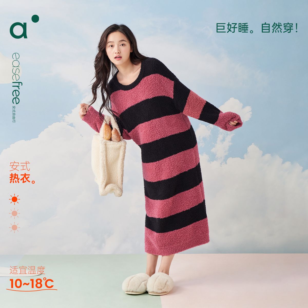 安之伴冬天保暖半边绒条纹睡裙女秋简约休闲宽松中长款长袖家居服