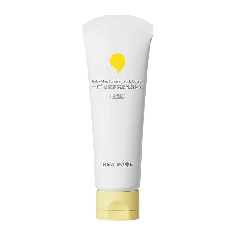 newpage/一页 一页 儿童高保湿身体乳 100ml
