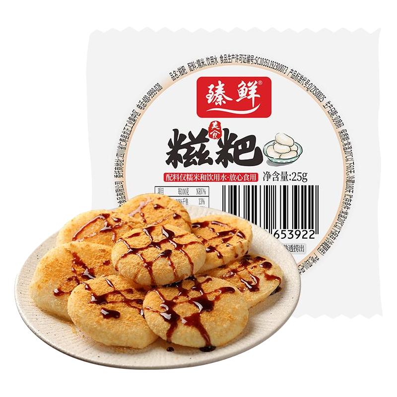 红糖糍粑纯糯米手工四川半成品年糕熟滋粑麻糍糯米糍粘糕独立包装