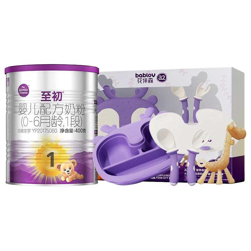 艾尔a2至初 奶粉 婴儿配方奶粉（0-6月龄）g*2罐 新西兰进口