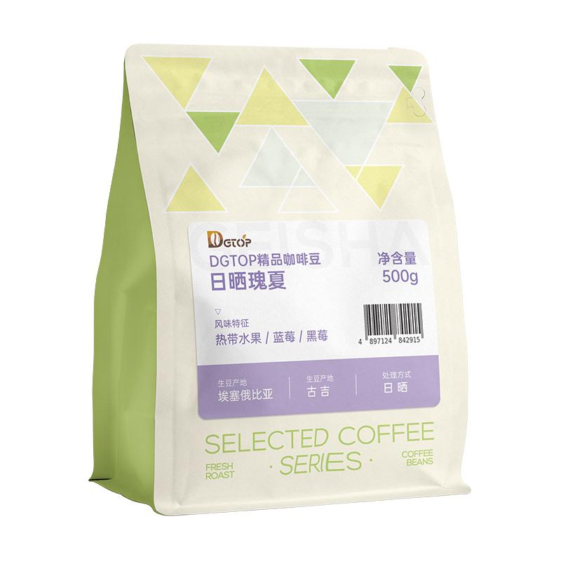 DGTOP瑰夏咖啡豆埃塞西达摩阿拉比卡手冲单品豆浅烘现磨美式咖啡