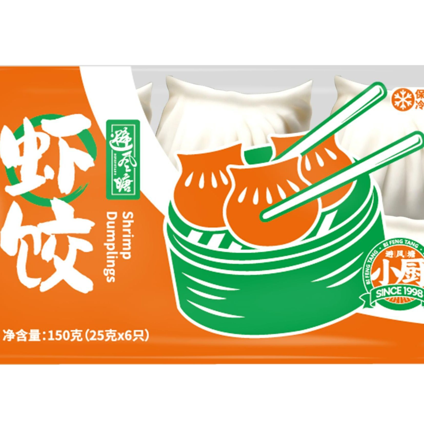 避风塘水晶虾饺(非整只虾仁)广式手工港式茶点心速冻饺子早餐