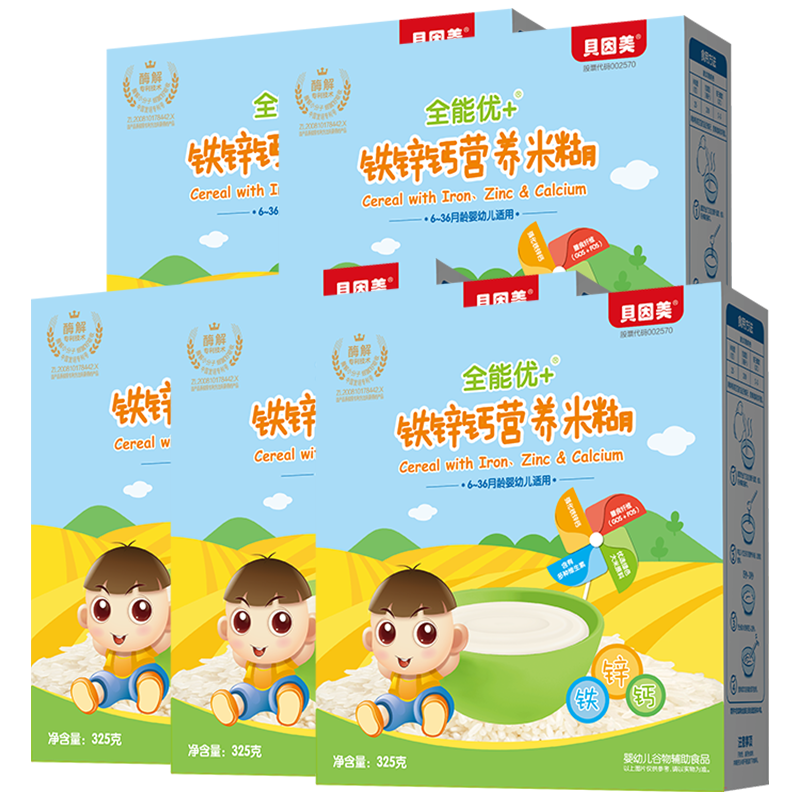 贝因美（Beingmate）全能优+营养米糊325g 婴儿含铁米粉 宝宝辅食维C加铁 【组合装】铁锌钙325g+胡萝卜325g