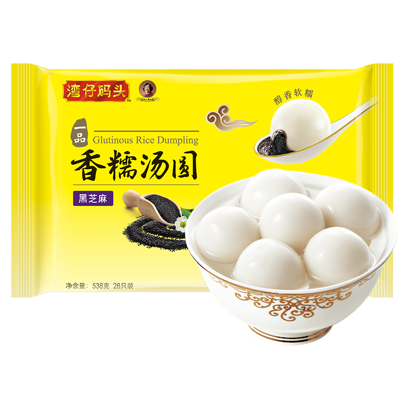 湾仔码头 一品黑芝麻香糯汤圆