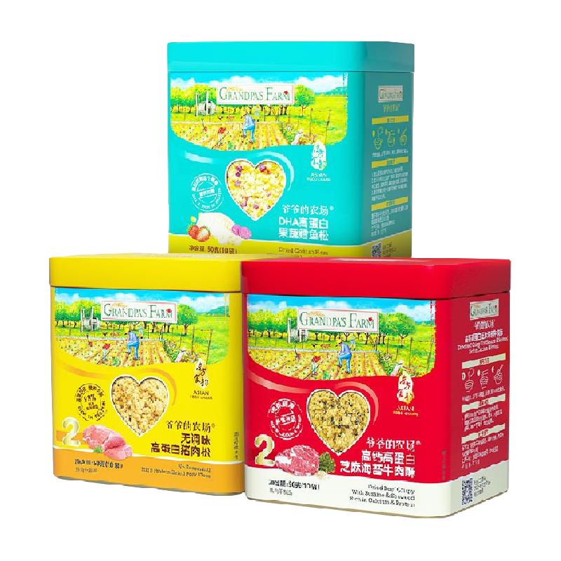 Grandpa's Farm 爷爷的农场 儿童牛肉松猪肉松鳕鱼松50g