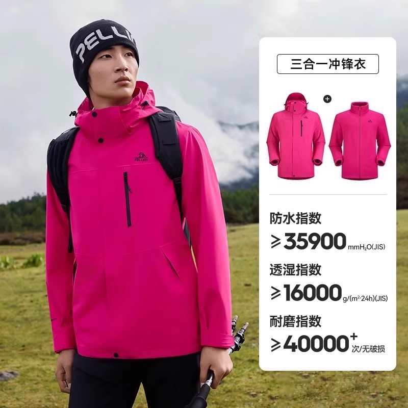 伯希和经典2.0户外三合一冲锋衣25年女防风保暖外套男登山服 S