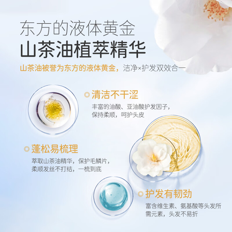 松达儿童洗发水山茶油宝宝氨基酸洗发露无硅油3-6-12岁男女洗发液 【囤货】儿童洗发水280ml*2