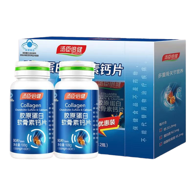 汤臣倍健 胶原蛋白软骨素钙片 180片礼盒装