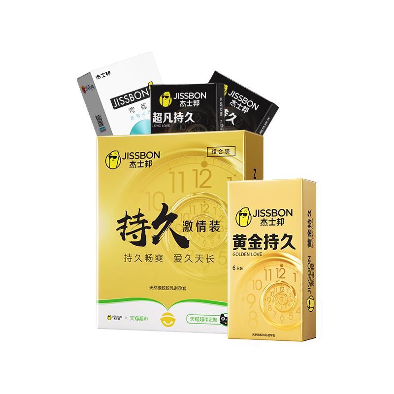 jissbon 杰士邦 延时礼盒 安全套 14只（黄金延时*6+超凡延时*2+超凡颗粒延时*2+零感*4）
