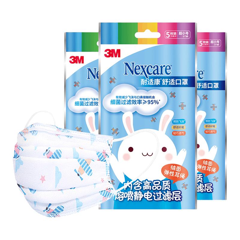 3M 9513 KN95无呼吸阀口罩