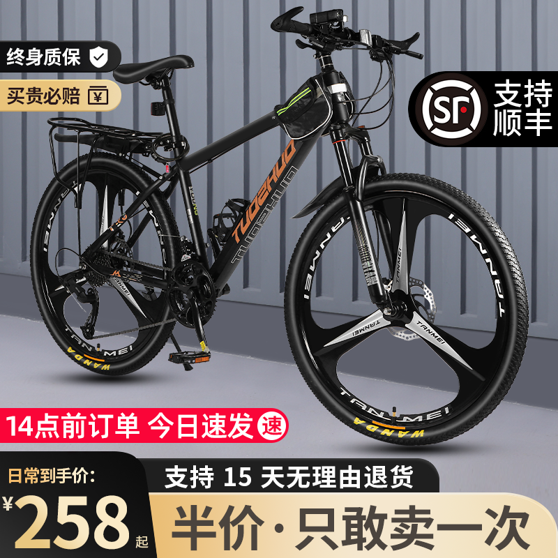 山地车自行车变速青少年初中上班代步骑公路女式成人男款单车