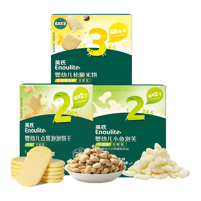 Enoulite 英氏 婴幼儿小鱼泡芙 点赞饼干