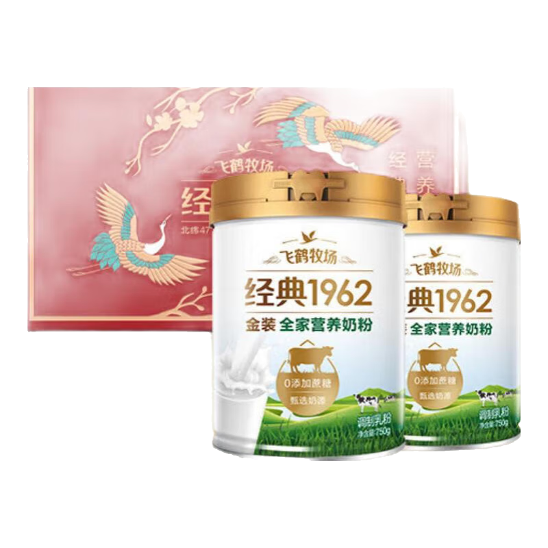 飞鹤 FIRMUS金装全家营养系列奶粉高钙高蛋白膳食纤维儿童少年成人配方奶粉 听装750g*2