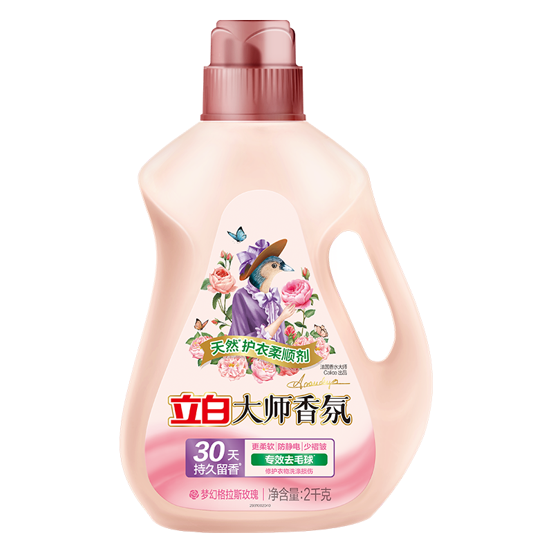 Liby 立白 大师香氛护色柔顺剂 梦幻格拉斯玫瑰