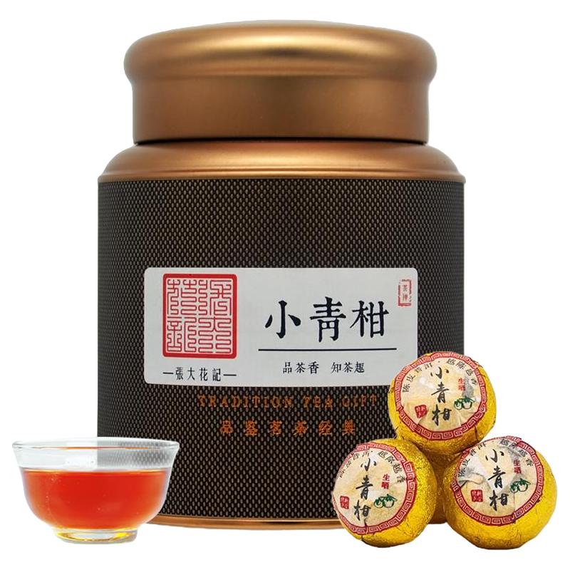 张大花记 小青柑 柑普茶 陈皮普洱熟茶 小青柑 精美罐装