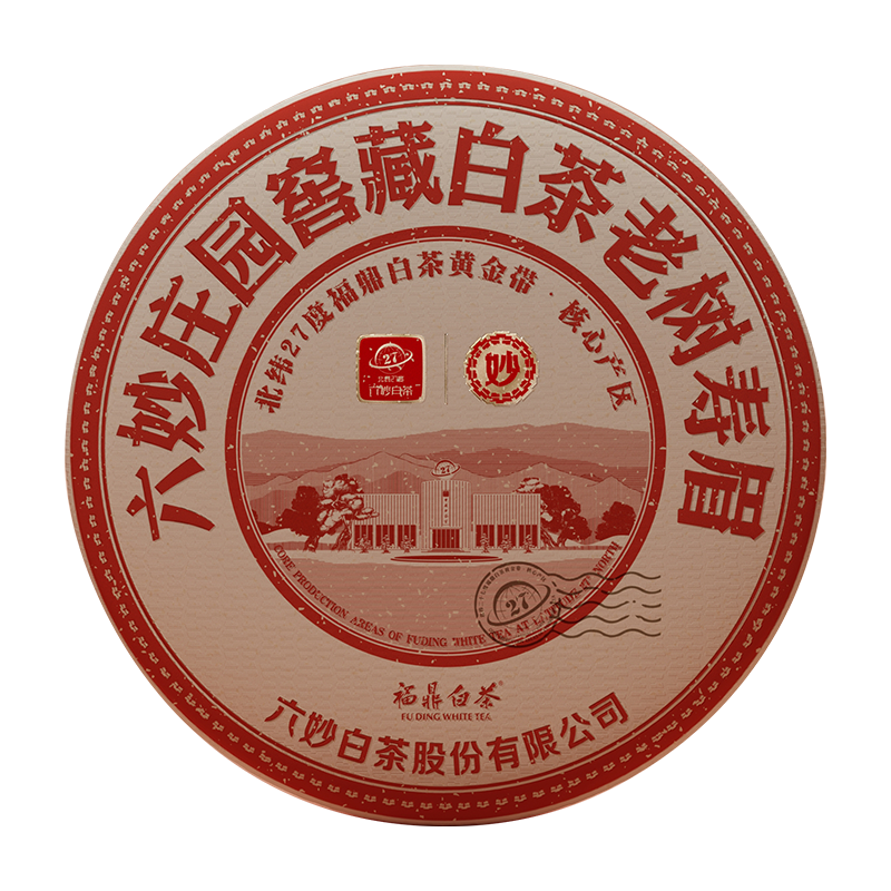 六妙白茶庄园窖藏白茶老树寿眉福鼎白茶茶叶紧压茶2019年寿眉茶饼300g 300g