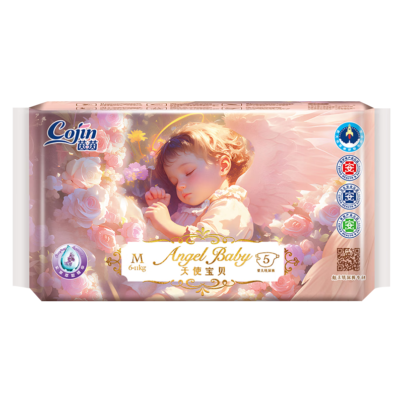 茵茵天使宝贝纸尿裤婴儿拉拉裤NB-S/M/L/XL新生儿尿不湿5片 纸尿裤L码 5片