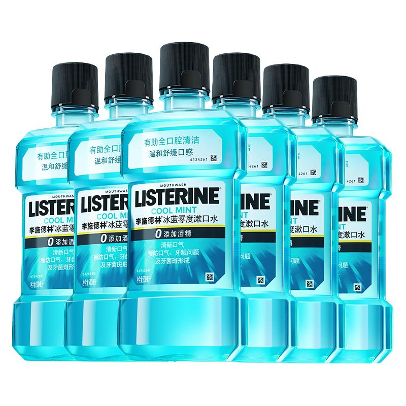 LISTERINE 李施德林 基础护理系列 冰蓝零度漱口水