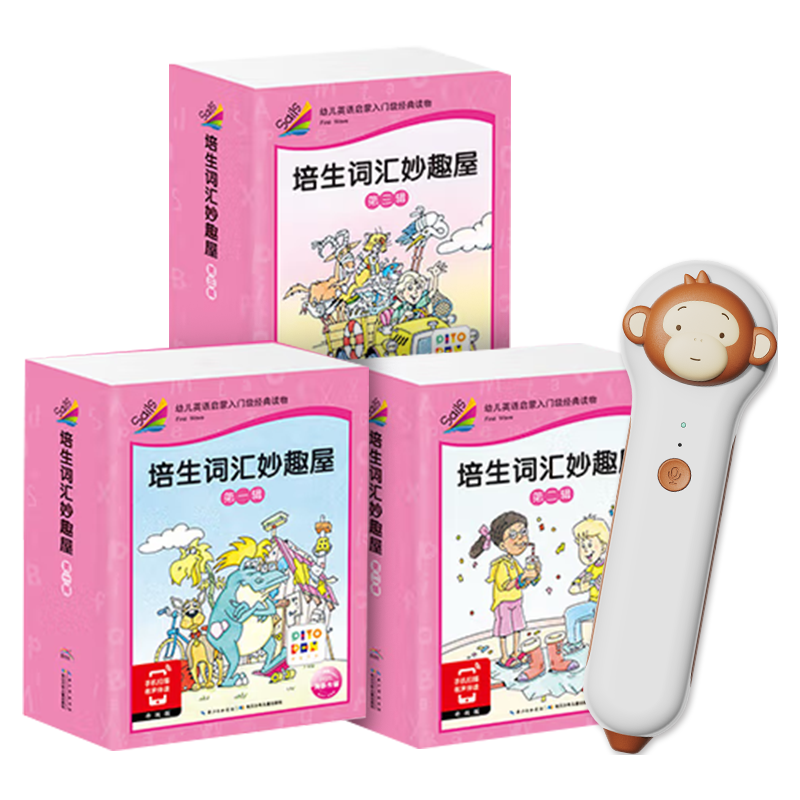 《培生词汇妙趣屋》（礼盒装、套装共96册）