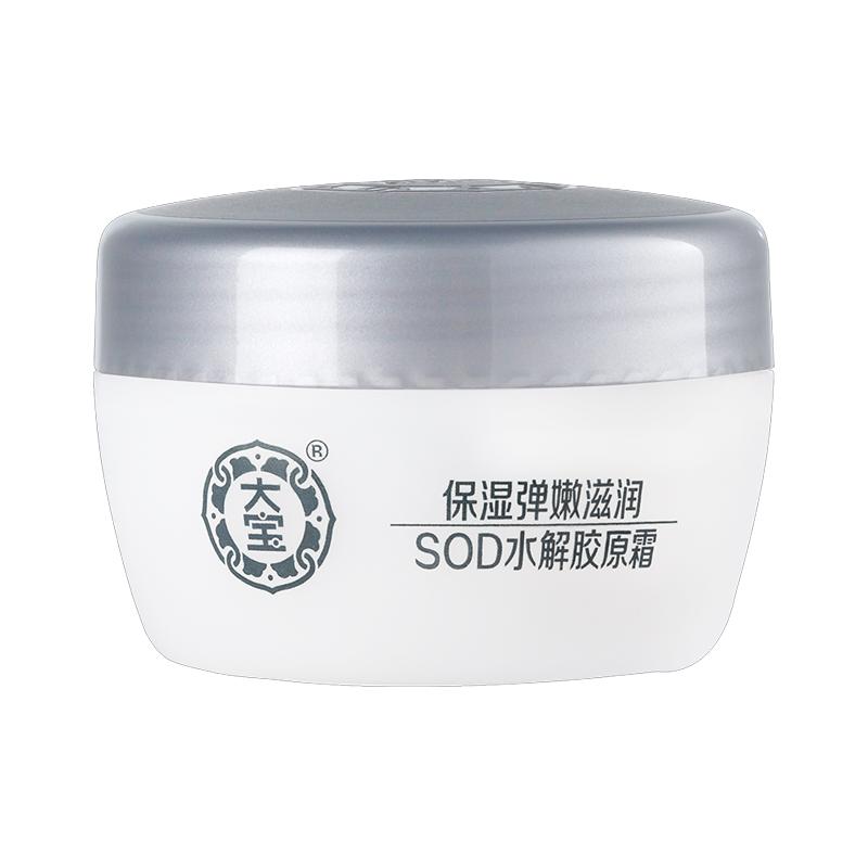  Dabao/大宝 补水保湿 面霜