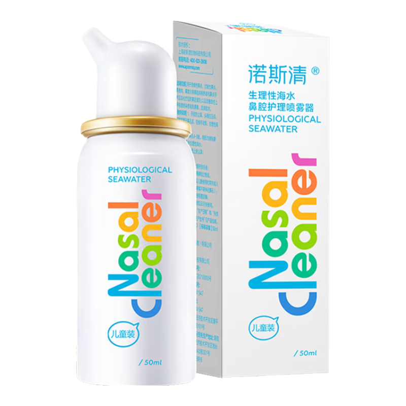 Nasal Cleaner 诺斯清 海盐水喷鼻生理海盐水50ml