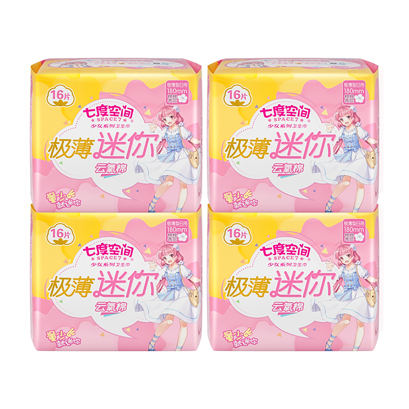 SPACE7 七度空间 卫生巾少女极薄系列4包180mm共56片
