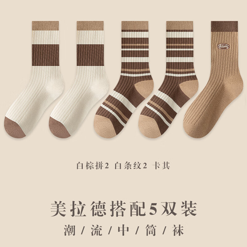 雅鹿女袜秋冬季复古美式撞色条纹堆堆袜中筒袜美拉德色系时尚百搭袜子 白棕拼2双+白条纹2双+卡其 【5双】 均码