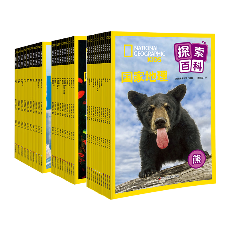 《国家地理探索百科合辑》（套装共43册）