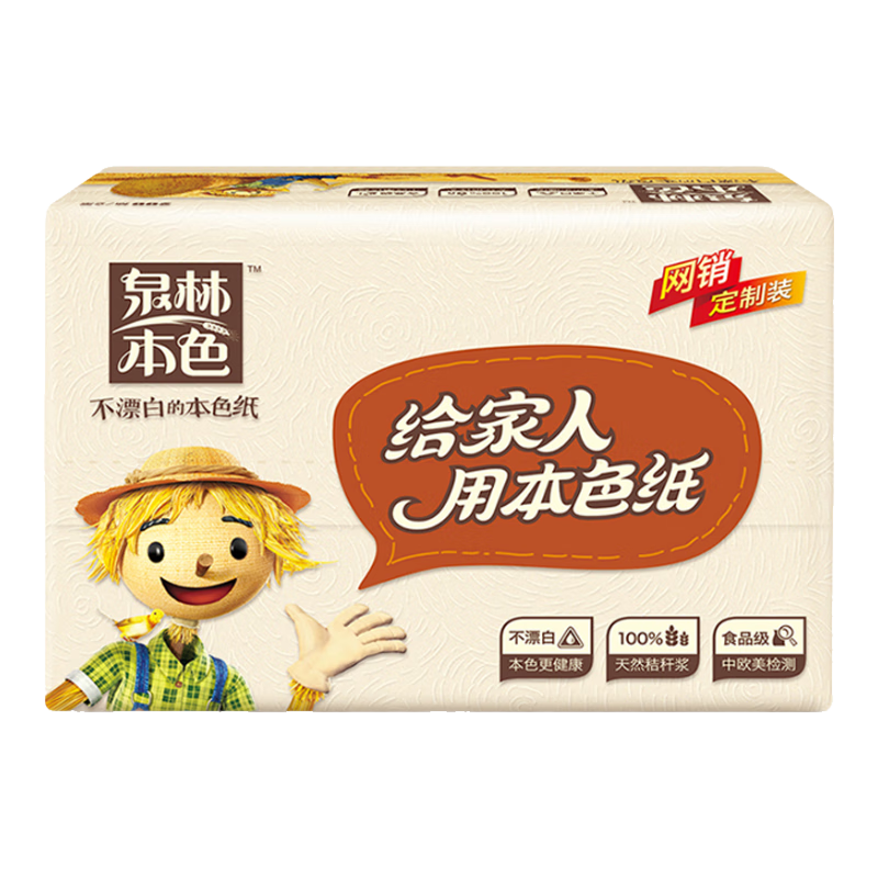 Tralin 泉林本色 健康抽纸 2层200抽面巾纸15包（卫生安全认证 天然原生浆 本色无漂白食品级)整箱销售