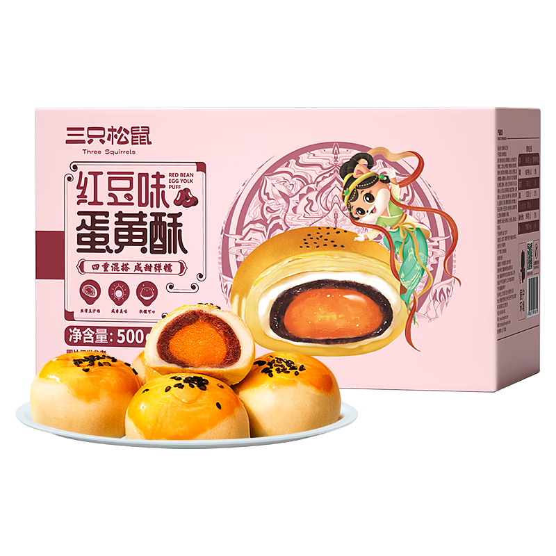 三只松鼠 蛋黄酥 500g 约10枚