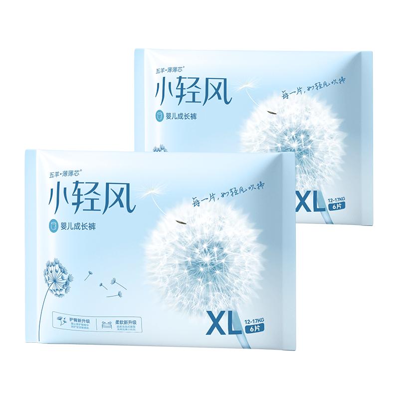 FIVERAMS 五羊 薄薄芯小轻风系列干爽柔软超薄透气夏季男女宝宝学步裤便携试用装 拉拉裤XXXXL码2片*2包