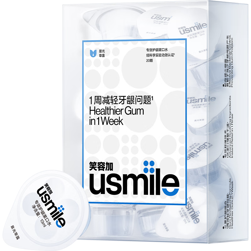  usmile 护龈 便携装漱口水  专效护龈 13ml*20