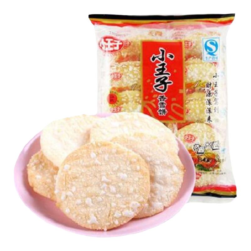 小王子香雪饼84g/袋好吃的雪饼仙贝鲜米饼特产休闲零食5袋包邮