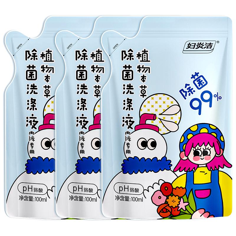  妇炎洁 温和抑菌 内衣洗衣液