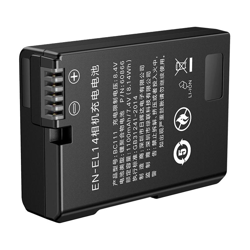 UGREEN 绿联 相机电池D5300单反EN-EL14适用于nikon尼康D5600 D3200 D5200 D3300 D3400 D3100 D5100 d3500数码DF相机