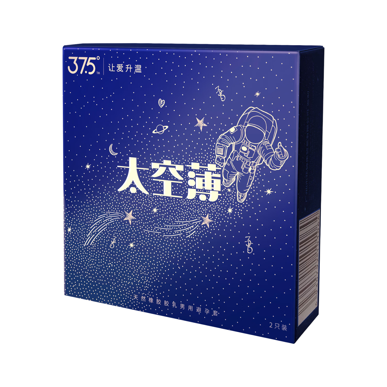 37.5 避孕套套无套感超薄超滑无储精囊 太空薄水润玻尿酸套套2只